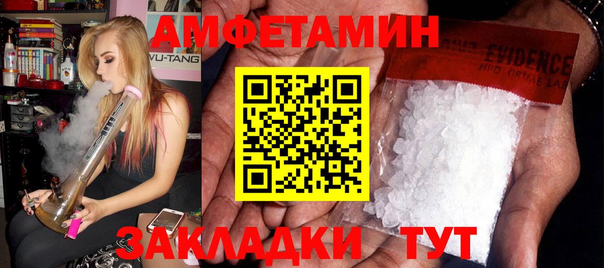 Amphetamine 97%  Вход с VPN  Фурманов 