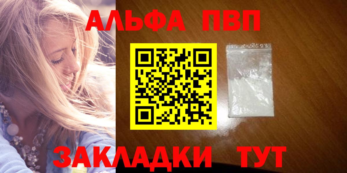 Alfa_PVP VHQ Фурманов