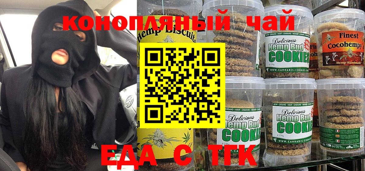Cannafood конопля Фурманов