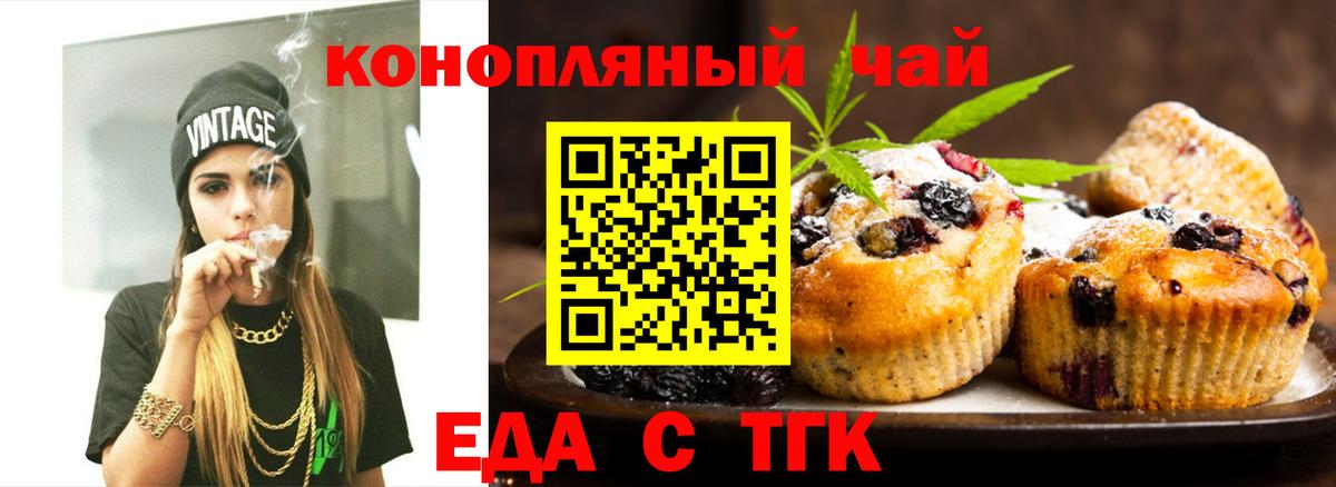 Фурманов  Еда ТГК марихуана  Вход с VPN 