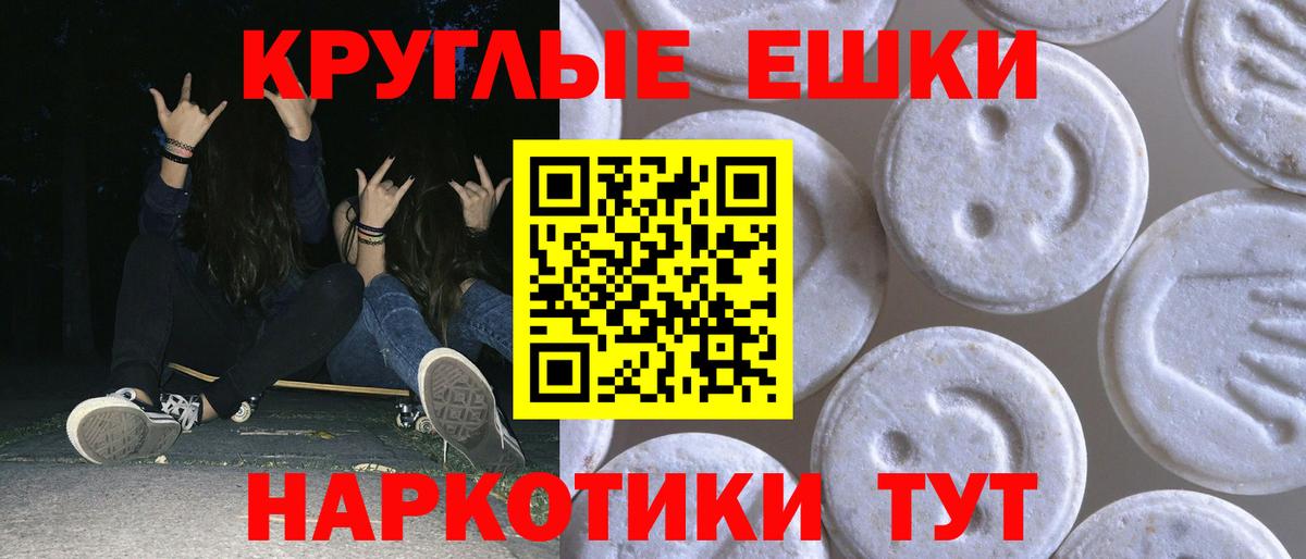 Ecstasy  ЭКСТАЗИ диски  Фурманов  Вход с VPN  Ecstasy круглые 