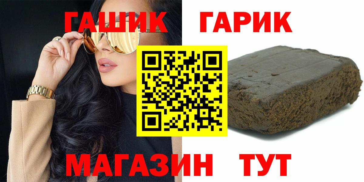 Фурманов  ГАШИШ гарик  Вход с VPN  Гашиш Ice-O-Lator 