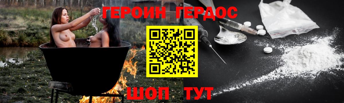 Героин Афган  Вход с VPN  Фурманов 