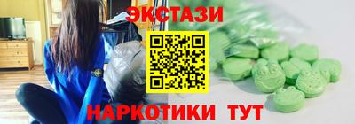 экстази Нальчик