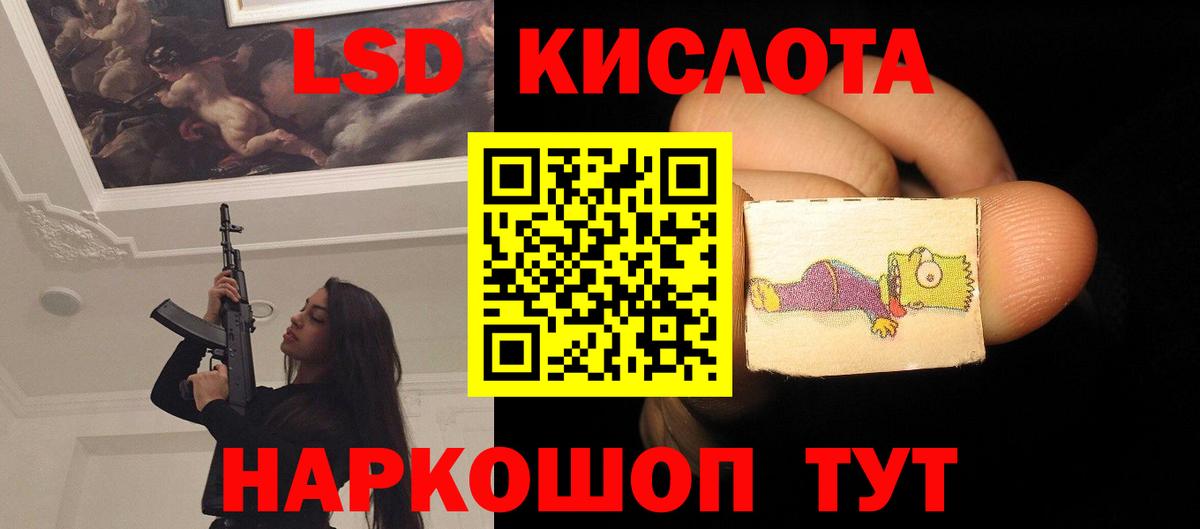 LSD-25 экстази кислота  Вход с VPN  Фурманов  ЛСД экстази кислота 