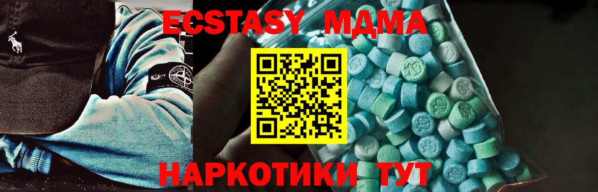 MDMA молли  Вход с VPN  MDMA  MDMA кристаллы  Фурманов 