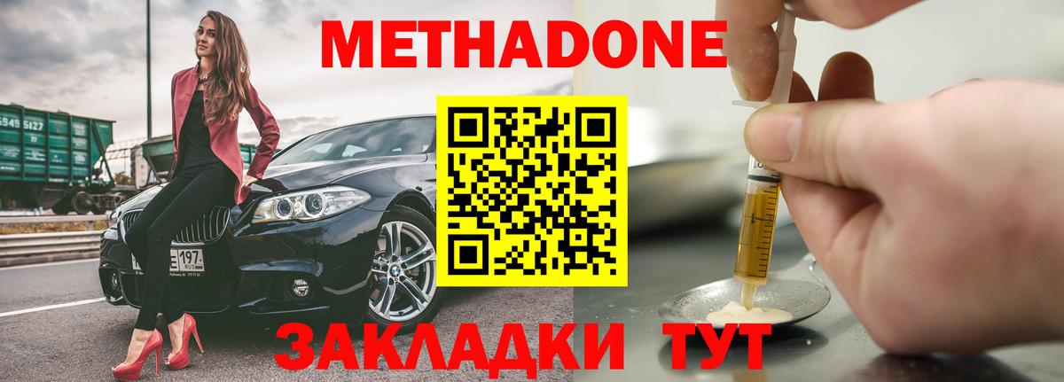 МЕТАДОН мёд    вход  Метадон мёд  Фурманов  Вход с VPN 