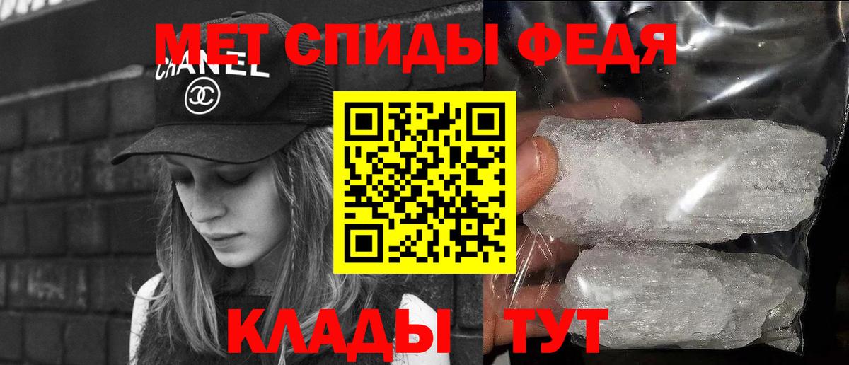 Первитин мет  Вход с VPN  Фурманов 