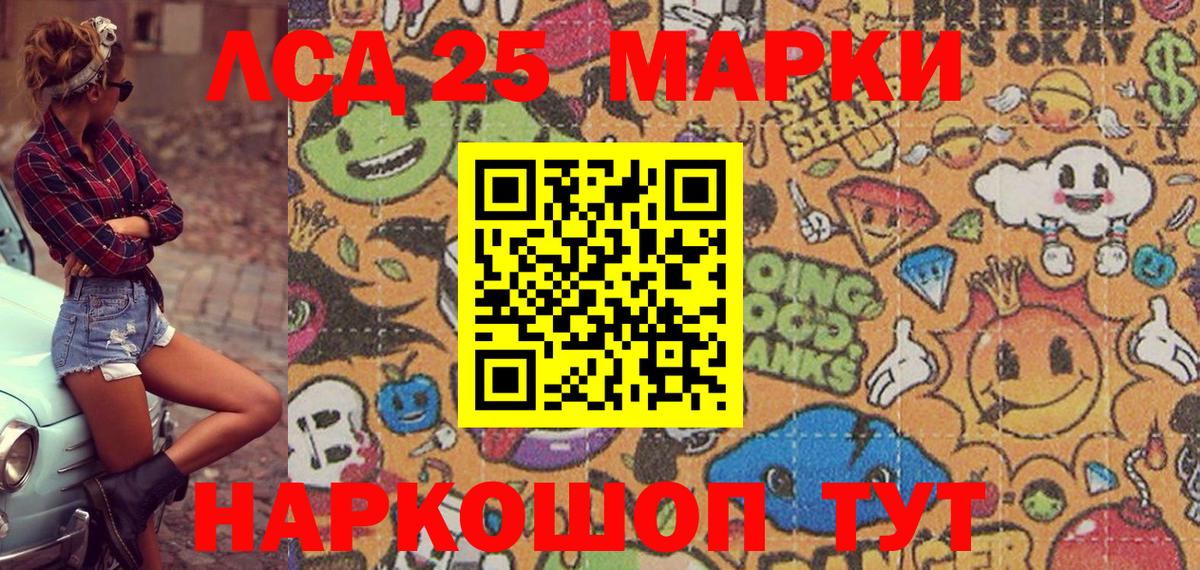 Наркотические марки 1500мкг Фурманов