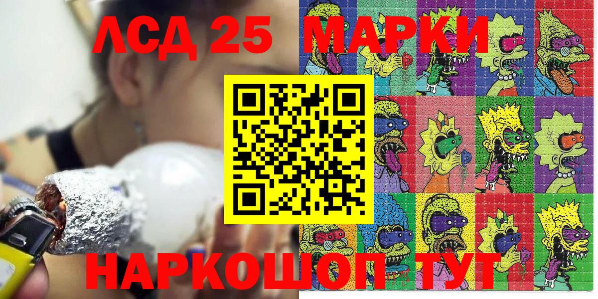 Наркотические марки 1,8мг  Вход с VPN  Фурманов 