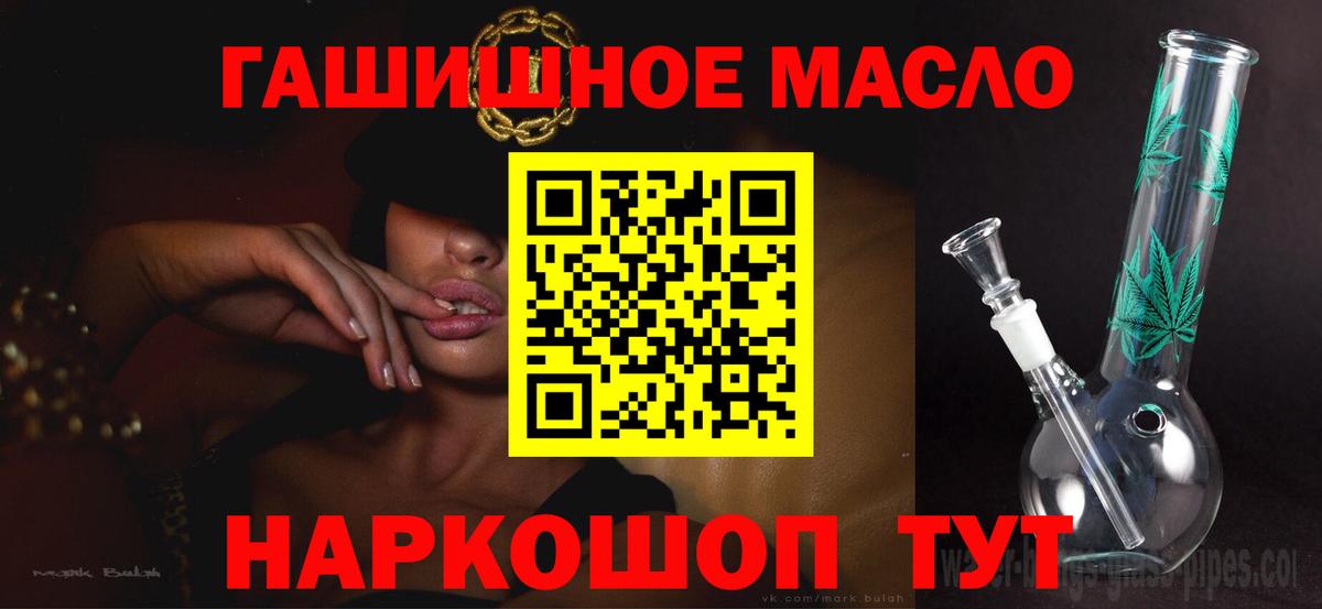 Дистиллят ТГК THC oil Фурманов