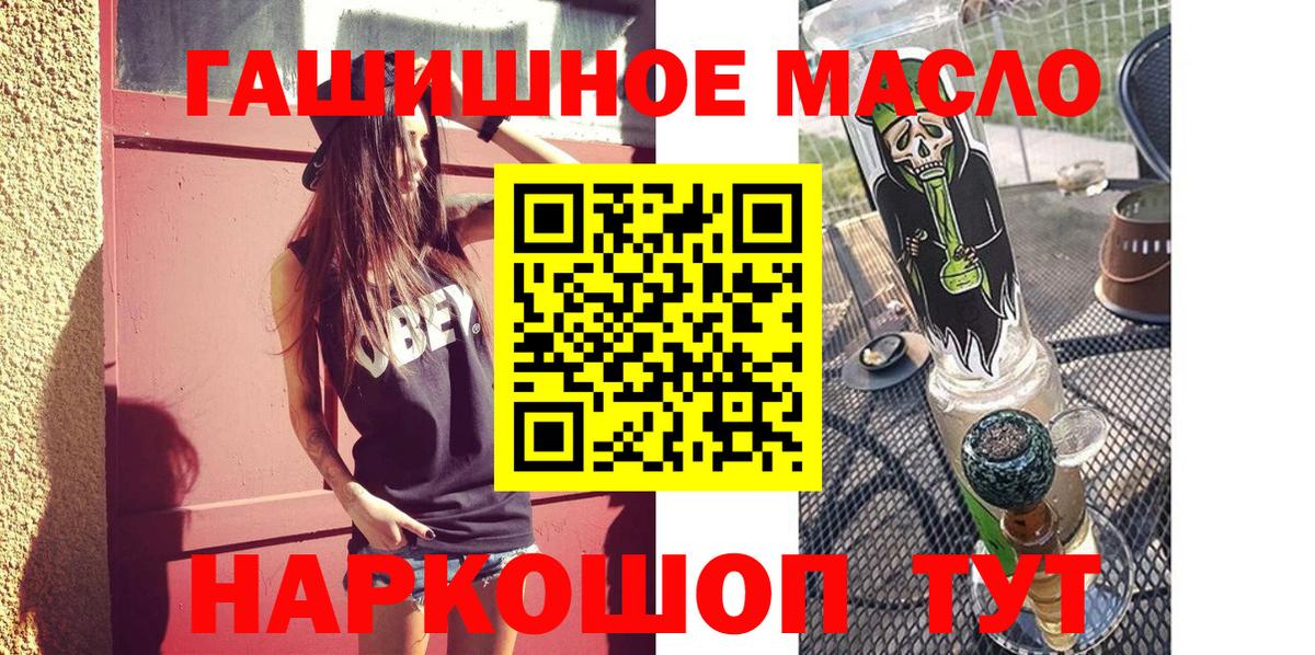 Дистиллят ТГК THC oil  ТГК THC oil  Фурманов  закладка  Вход с VPN 